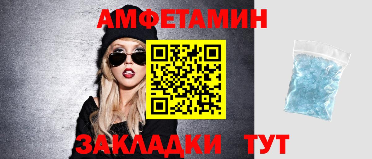 АМФЕТАМИН 98% Саянск