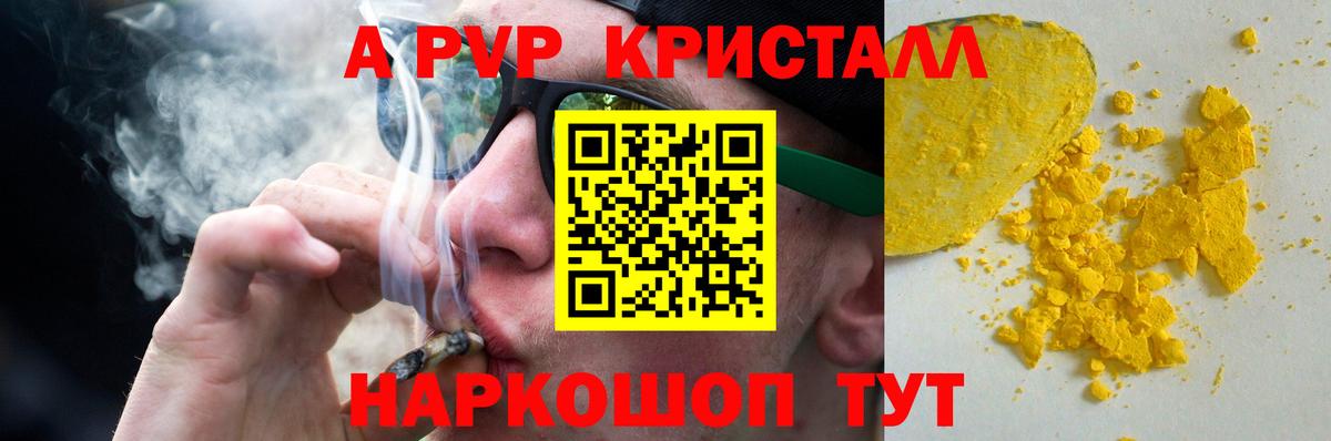 Саянск  А ПВП СК  Альфа ПВП  Вход с VPN  Альфа ПВП СК КРИС  A PVP СК 