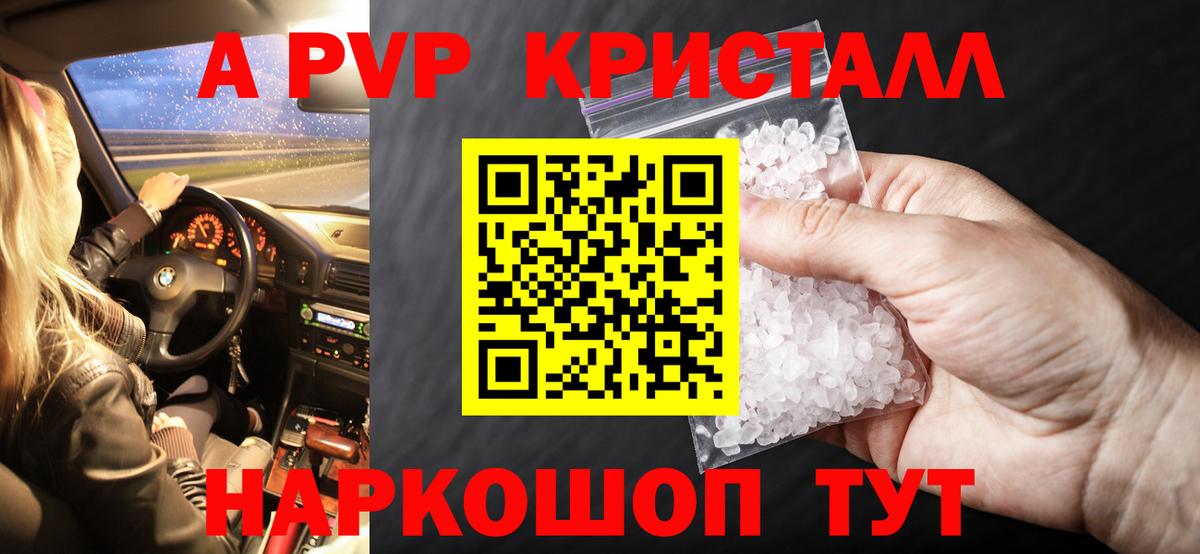 ГАШ  ГАШИШ  Меф МЯУ МЯУ кристаллы  Каннабис  Мефедрон  Саянск  Вход с VPN 