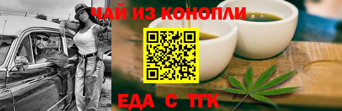 Саянск  Cannafood конопля  Вход с VPN 