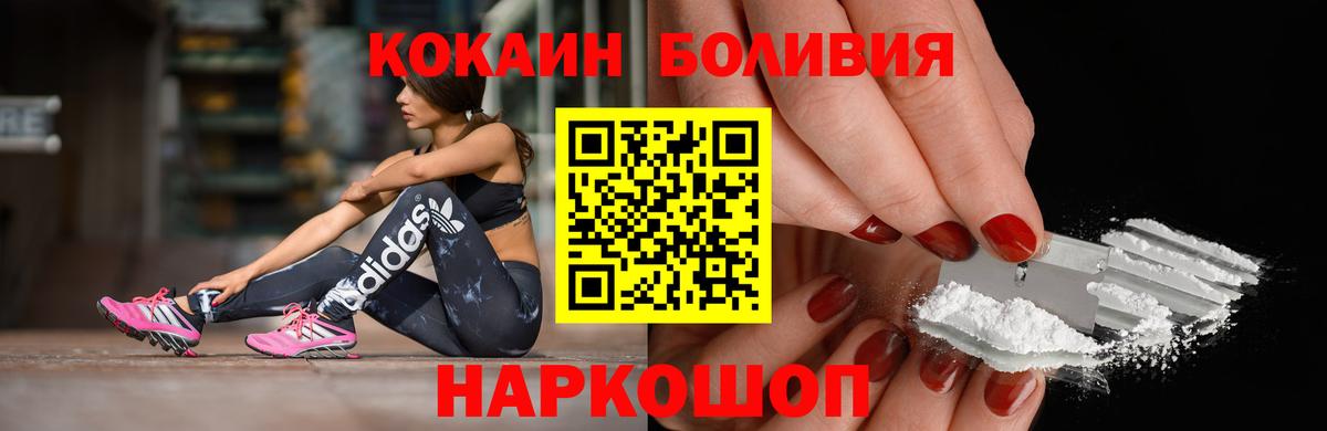 Cocaine  COCAIN Перу  Саянск  Вход с VPN  КОКАИН Columbia 