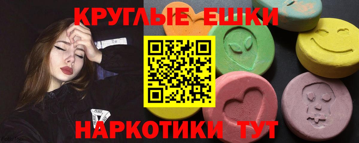 ЭКСТАЗИ Philipp Plein  Ecstasy 300 mg  Вход с VPN  Саянск 