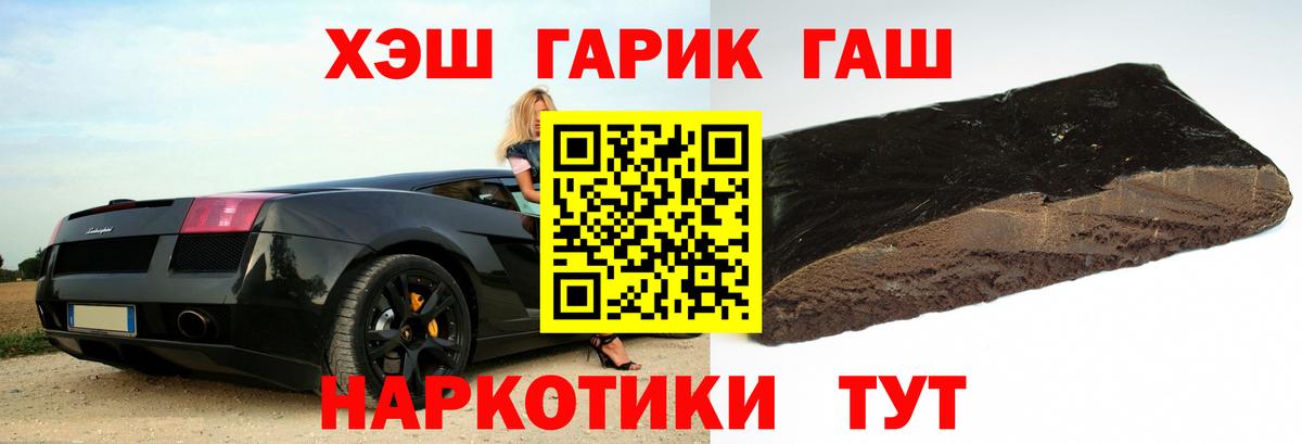 ГАШ VHQ  Вход с VPN  ГАШ  Саянск 