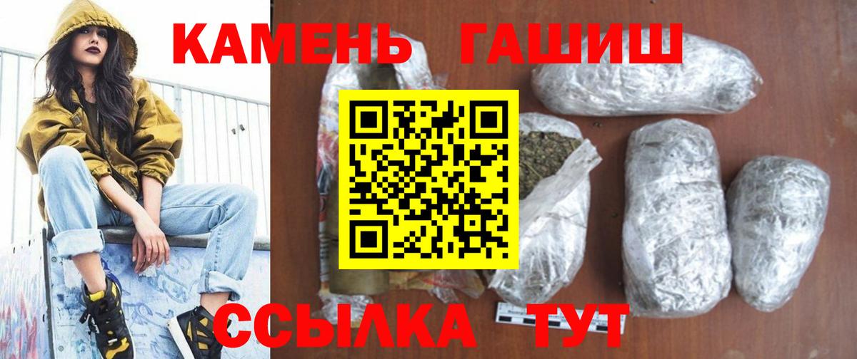 ГАШИШ 40% ТГК Саянск