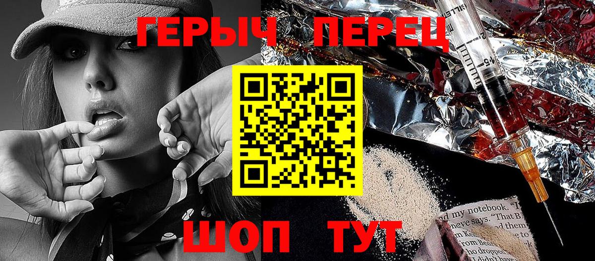 Героин гречка Саянск