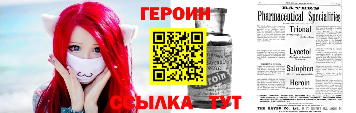 Саянск  Героин Афган  Вход с VPN 