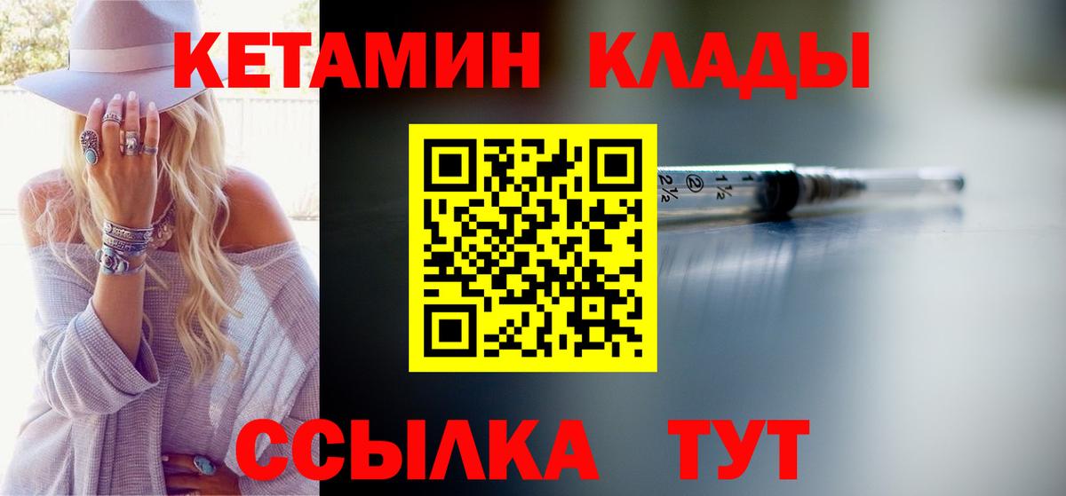 Кетамин ketamine  Вход с VPN  darknet состав  КЕТАМИН ketamine  Саянск 