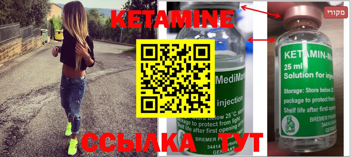 Кетамин ketamine Саянск