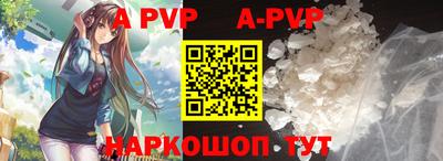 a pvp Ставрополь