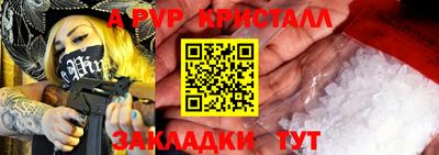 a pvp Ставрополь
