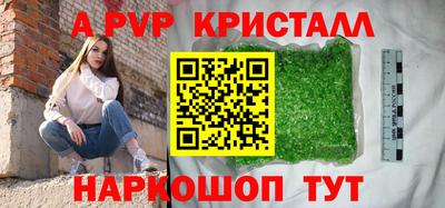 a pvp Ставрополь