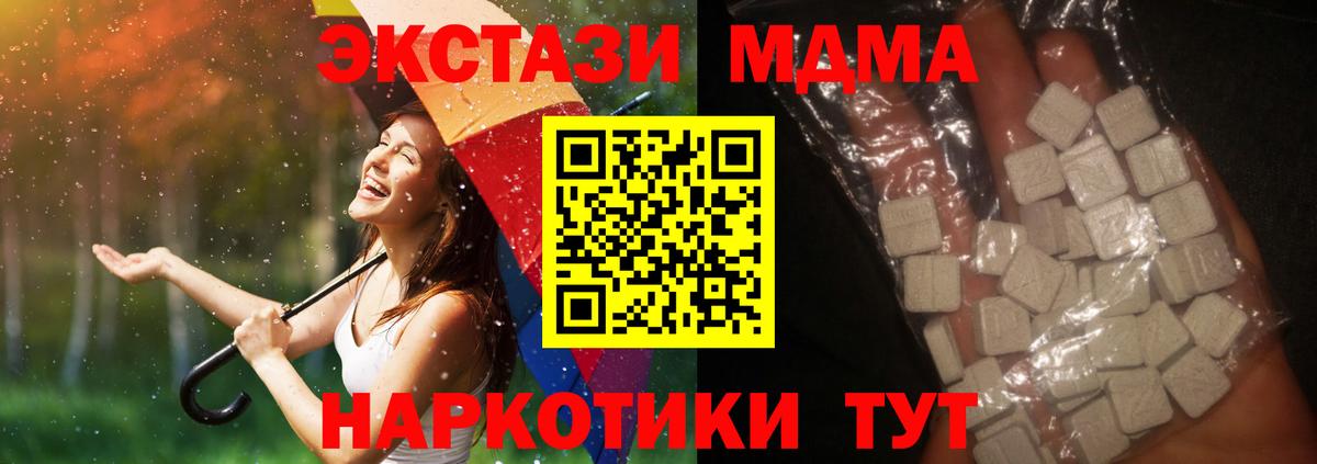 МДМА молли  Вход с VPN  Саянск  MDMA crystal 