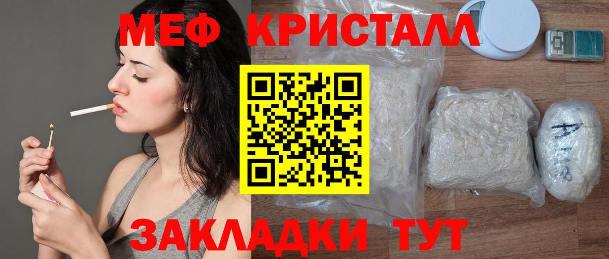 МЯУ-МЯУ VHQ  Мефедрон  Саянск  Мефедрон мука  МЯУ-МЯУ  Вход с VPN 