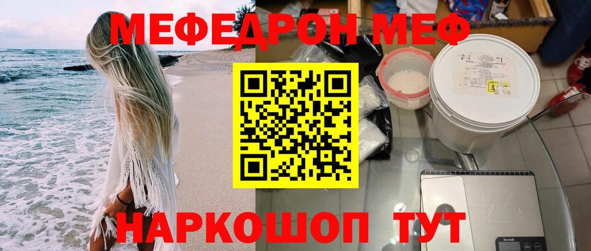 Меф  Саянск