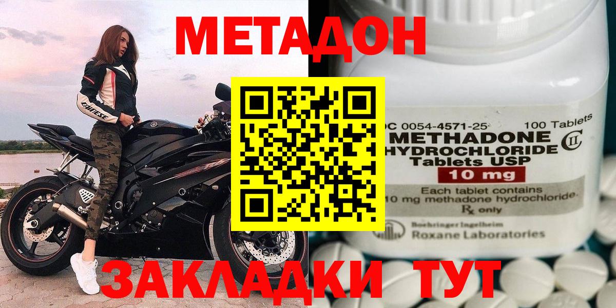 Метадон VHQ  Метадон мёд  Вход с VPN  Саянск 