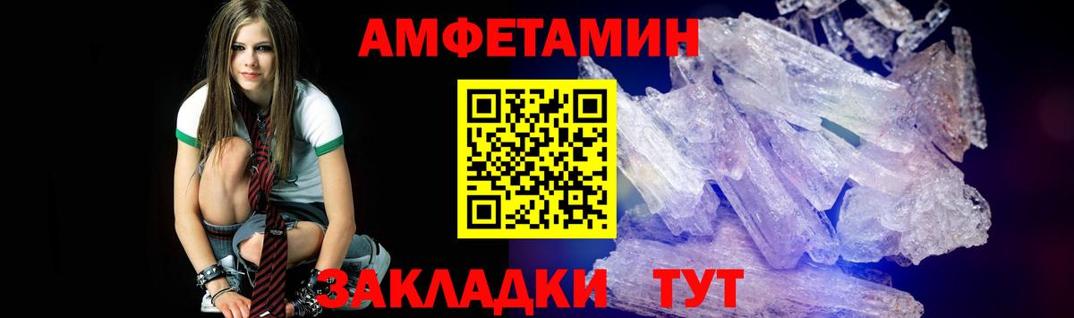 Метамфетамин винт Саянск