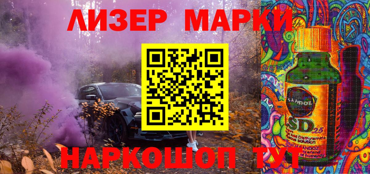 Марки 25I-NBOMe 1500мкг  Марки 25I-NBOMe  Саянск  Марки 25I-NBOMe 1500мкг  Вход с VPN 