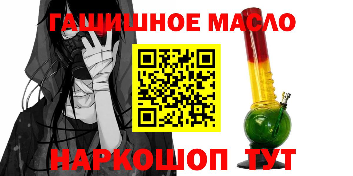 Дистиллят ТГК концентрат  ТГК вейп  Вход с VPN  Саянск 